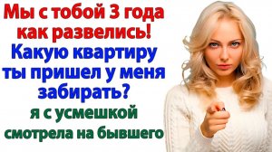 Они придумали что я украла их квартиру! Теперь платят адвокатам! | Истории Из Жизни|Реальная История
