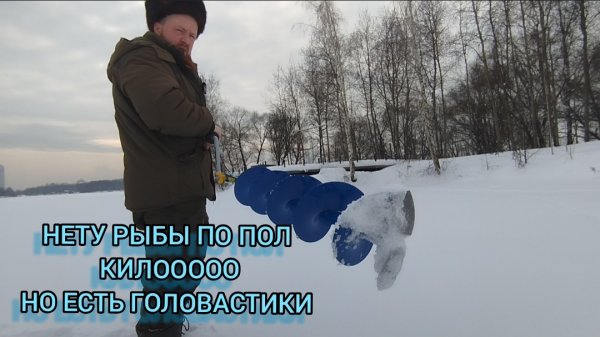 ПЕРВАЯ РЫБАЛКА СО ЛЬДА В СЕЗОНЕ 2026