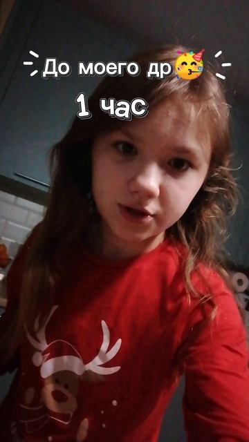 До моего Дня рождения 🎉 смотреть онлайн