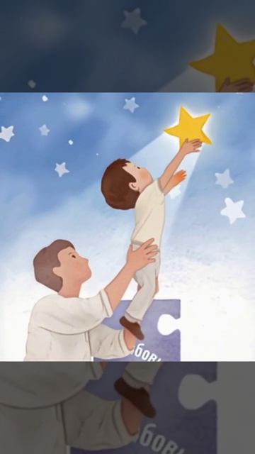 Мальчик с папой