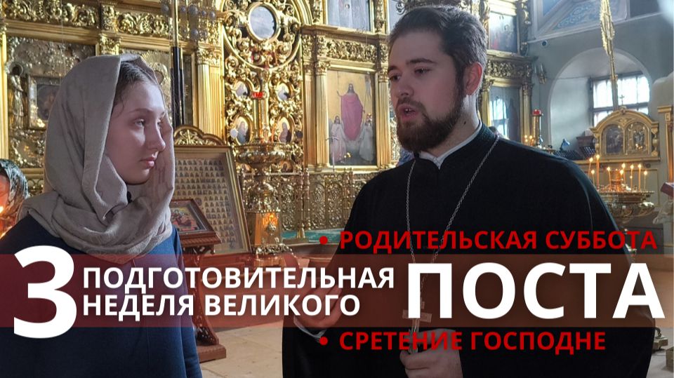 Церковный календарь: неделя со 9 по 15 февраля | Храм свт. Николая в Хамовниках | 14 канал смотреть онлайн