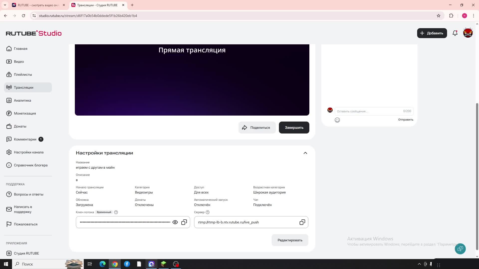 играем с другам в майн