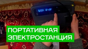 Обзор портативной электростанции ctechi 600 Вт 120000мАч