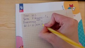 Страница 27 Задача 2 - Математика 3 класс 2 часть