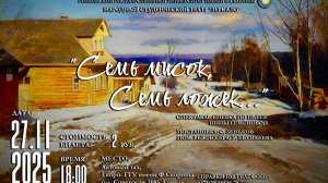 Финал спект-ля "7 мисок" по Семёновой Театр ЗЕРКАЛО режиссёр Сергей Зеньков