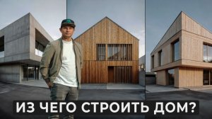 CLT панели, монолит или клееный брус — из чего строить дом в 2026 году?