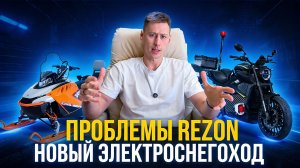 Новости ЭлектроМотоТехники Январь 2026 ⚡️ Выпуск 21