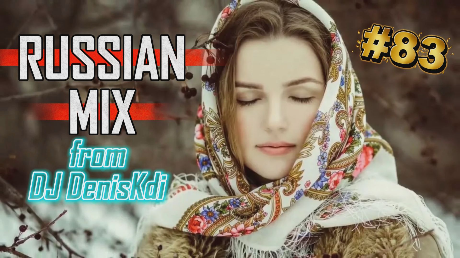 DJ Deniskdi - Russian Mix #83 смотреть онлайн