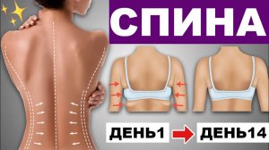 Как избавиться от жира на спине и выпуклостей от бюстгальтера. 8 минут упражнений для спины стоя