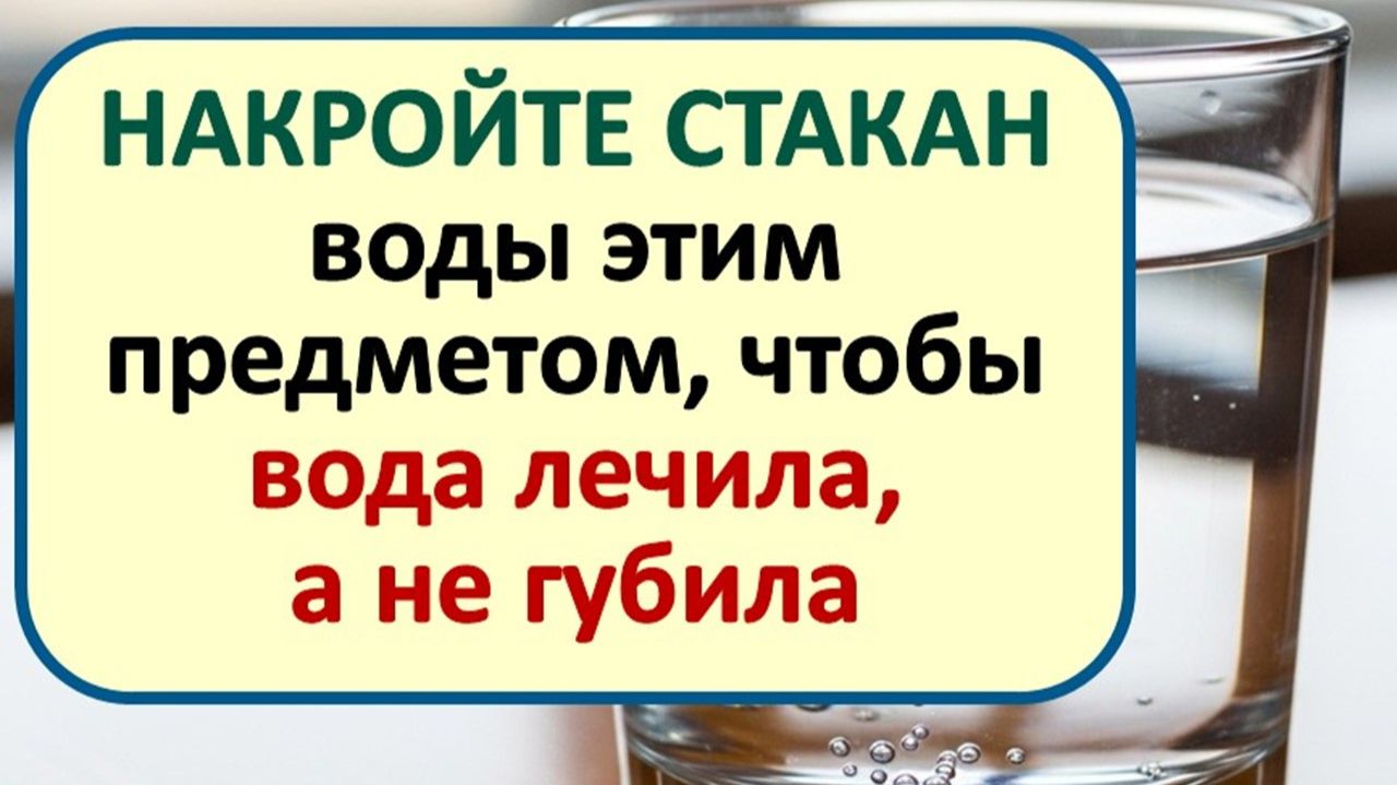 Держите воду дальше полуметра от головы во сне. Это простое правило изменит вашу жизнь