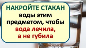 Держите воду дальше полуметра от головы во сне. Это простое правило изменит вашу жизнь