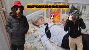 Фильм: 
Исчезновение 
2 серия