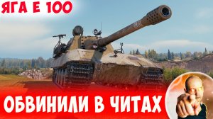 Яга Так Мощно Раздает, что Фаеры Обвиняют Ее в Читах!