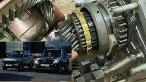 Финал. Travel 1.8, 1.7; Niva. GL4 или GL5 масло в трансмиссию какое заливать.