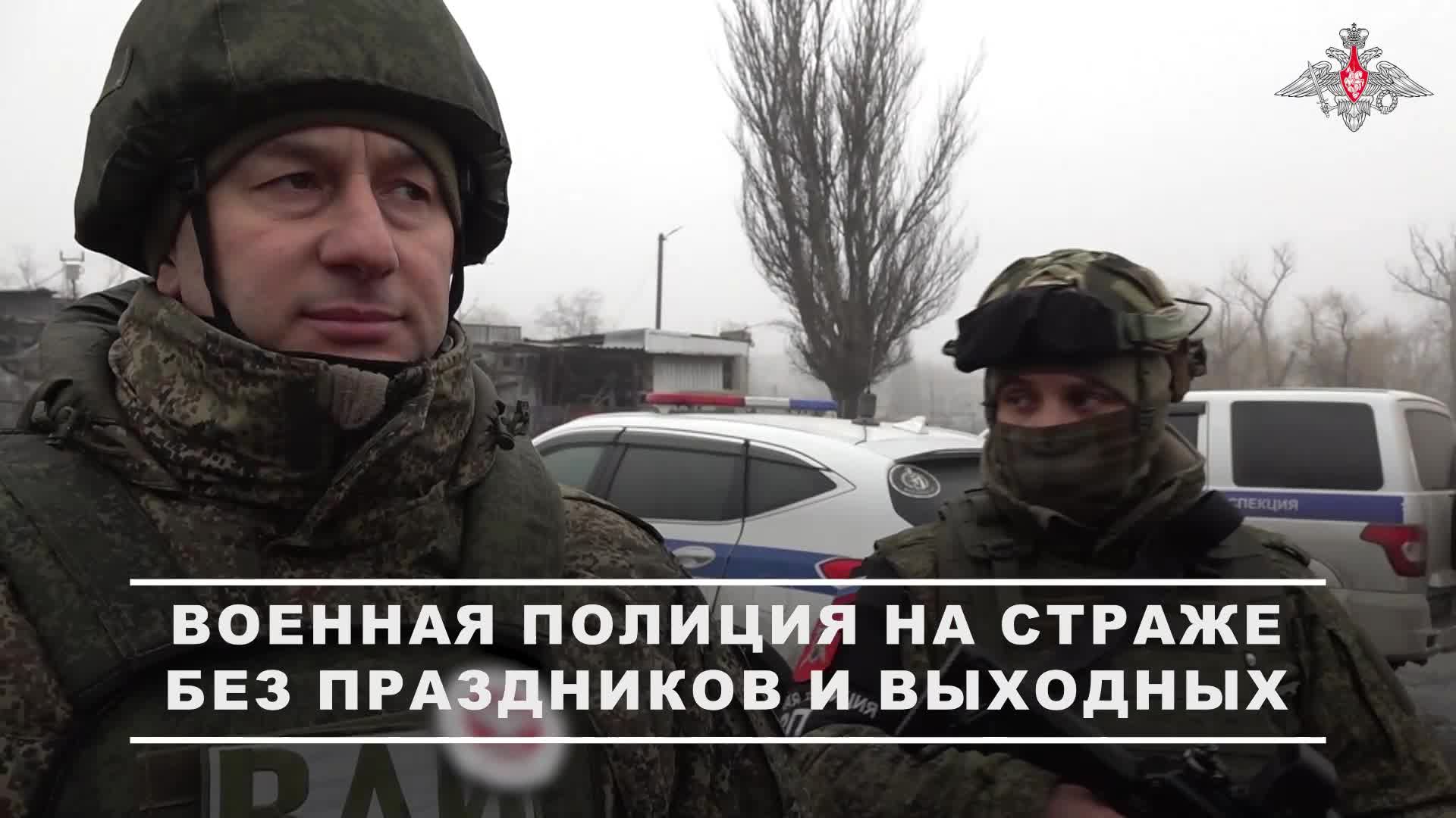 Бойцы военной полиции Южного военного округа поддерживают порядок на освобожденных территориях. смотреть онлайн