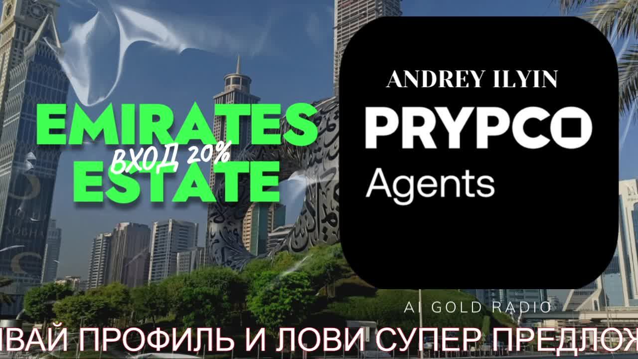 AI GOLD RADIO! смотреть онлайн