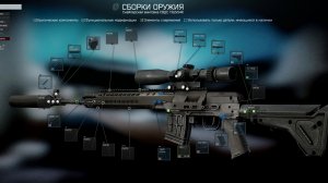 Escape From Tarkov Оружейник Часть 19