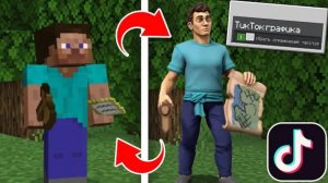 100 ЧАСОВ ТИК ТОК ЛАЙФХАКОВ в НОВОМ МАЙНКРАФТ