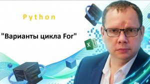 Урок 14 Варианты цикла For. Практическая работа. Яндекс Учебник