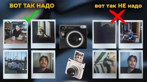 Топ советы для ИДЕАЛЬНЫХ снимков на Instax SQ1 и SQ 40