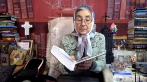 Календарь "Каждый день с отцом Наумом"14  февраля читает матушка Люба