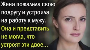 Истории из жизни|Жена пожалела|Аудио Рассказы|Аудиокниги слушать онлайн|Жизненные истории