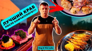 Обзор Trai Nuong. Персонал мешается!!!