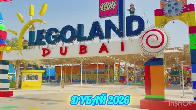 Я СЮДА БОЛЬШЕ НЕ ВЕРНУСЬ 😱 Парк развлечений Леголенд (LEGOLAND) 🎡 в Дубае! Обзор
