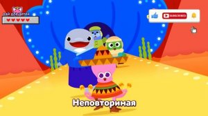 Акуленок ту ру ру