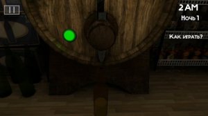 Прохожу 5 ночей с Пивозавром 1 ночь