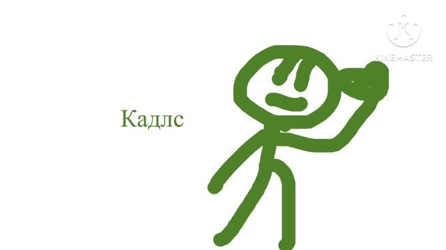 Stickman  #57