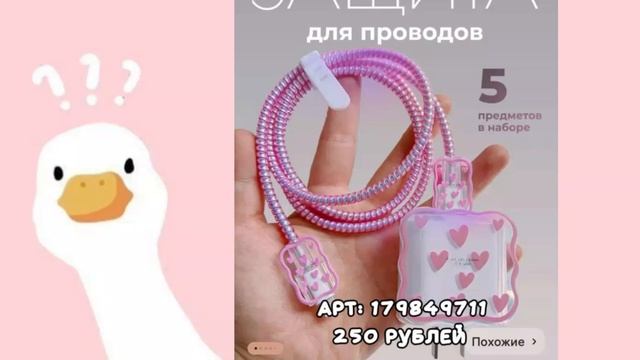 {2 часть|арты на вб}
милые вещи^﹥^🩷🍡🌸 смотреть онлайн