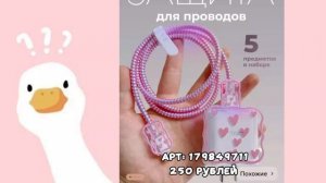 {2 часть|арты на вб}
милые вещи^﹥^🩷🍡🌸