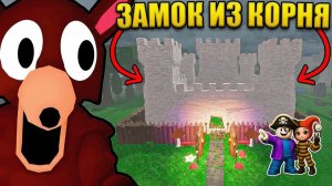 ПОСТРОИЛИ ЗАМОК ИЗ КОРНЯ! ЭТО ЛУЧШАЯ БАЗА В 99 НОЧЕЙ В ЛЕСУ В РОБЛОКС!