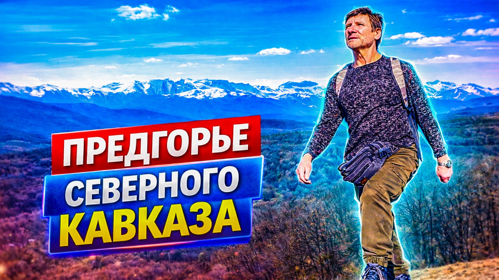 Обращение к подписчикам. Лучше отпишитесь! Изумительные виды! Беседки в горах. Псебай Краснодарский. смотреть онлайн