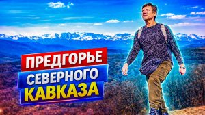 Обращение к подписчикам. Лучше отпишитесь! Изумительные виды! Беседки в горах. Псебай Краснодарский.