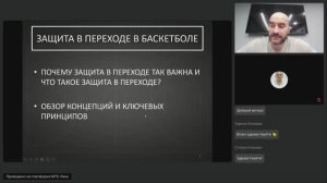 Transition Defense. DJORDJE VARAGIC