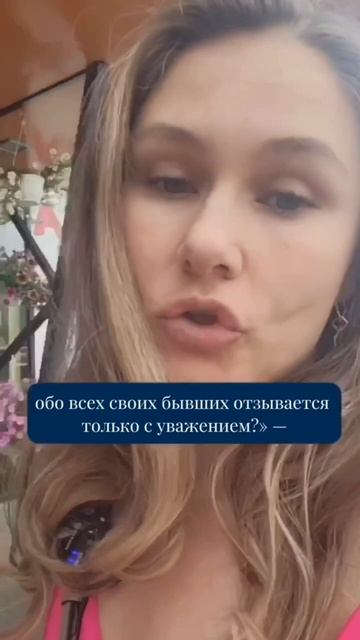 Если нарцисс уважает всех своих бывших — Психолог Александра Боровикова смотреть онлайн