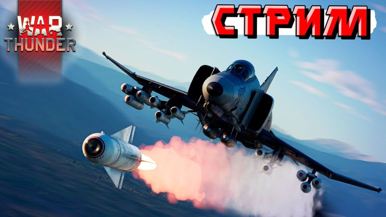 #2 War Thunder: Продолжаем выкачивать топ лётку СССР. СУ-24М - СУ-34.