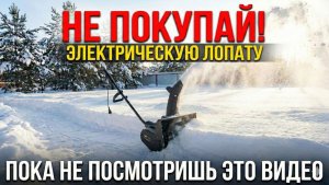 Обзор снегоуборочной лопаты