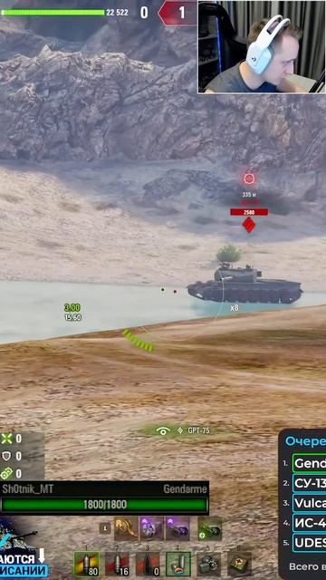 ШОТНИК РАЗВАЛИВАЕТ НА GENDARME #shorts #c1ymba #клумба #wot #миртанков