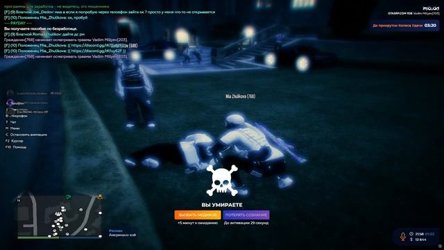 Grand Theft Auto V 2026.02.07 - 21.58.43.36.DVR смотреть онлайн