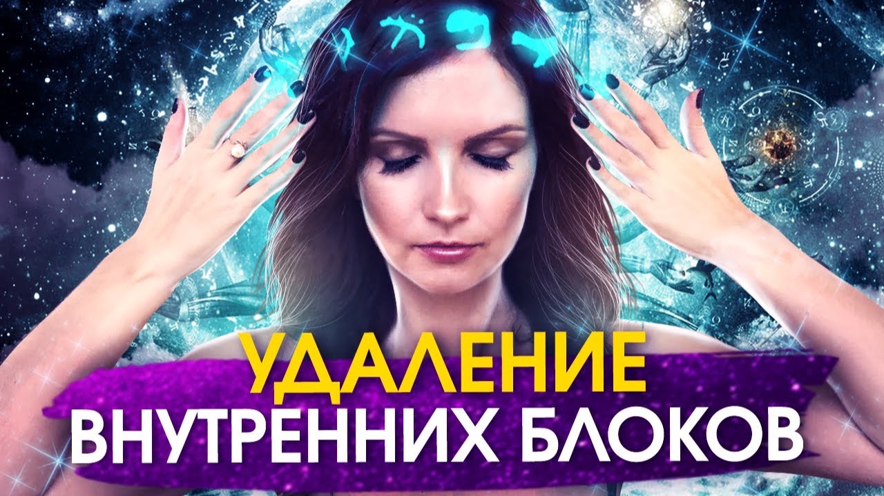 Медитация на высокие вибрации! - Сила в мысли смотреть онлайн