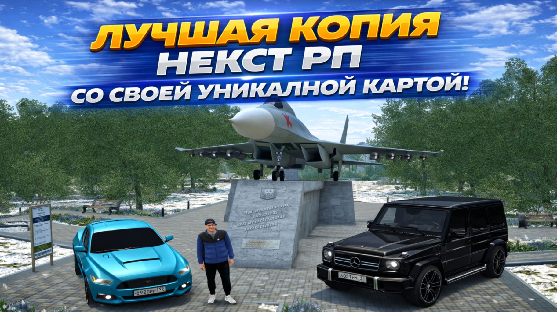 ОБЗОР СИСТЕМ НА ЛУЧШЕЙ КОПИИ НЕКСТ РП! СВОЯ КАРТА!
