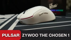 Обзор Pulsar Zywoo The Chosen One. Топ 1 мышка CS2?