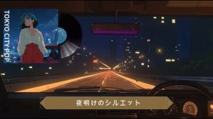 【80sTOKYO CITY POP _ Dreamy Night Cruise _ Drive Playlist - Beat Flickers City Pop