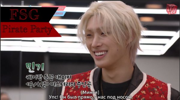 [RUS.SUB] Наш Минги изменился | "ЩЕЛК! Милота!" | SBSKPOP x ATEEZ