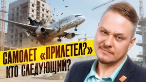 ✈️🏗️ Самолёт ВСЁ? Рынок недвижимости Петербурга 2026: цены на квартиры, новостройки СПб, ипотека