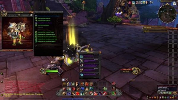 World of Warcraft / Мир Военного Ремесла / Битва за Дазар'алор