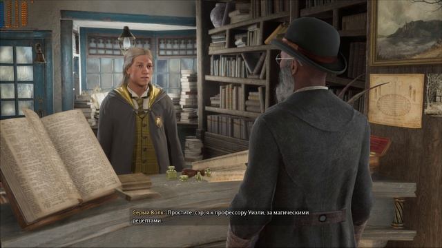 Hogwarts Legacy: Прохождение часть 3